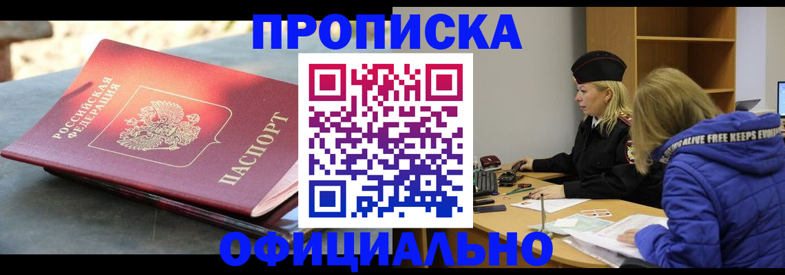 временная регистрация собственник в Нефтекамске