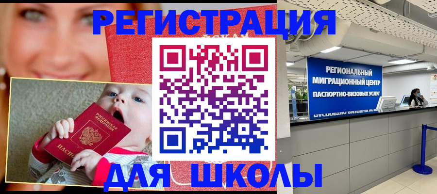прописка гарантия в Нефтекамске