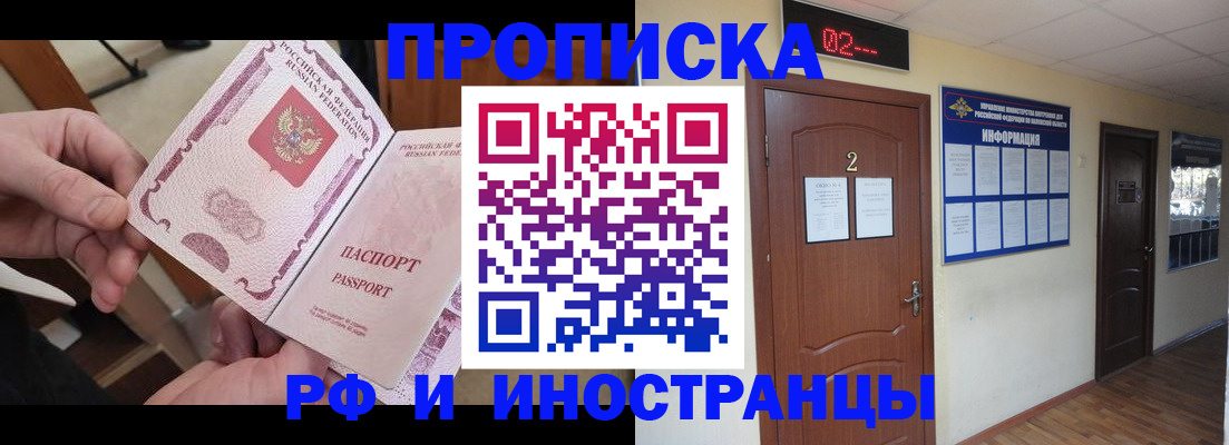 временная регистрация недорого в Нефтекамске