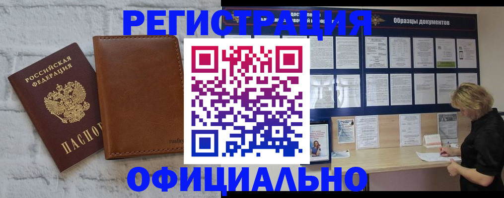 прописка для школы в Нефтекамске