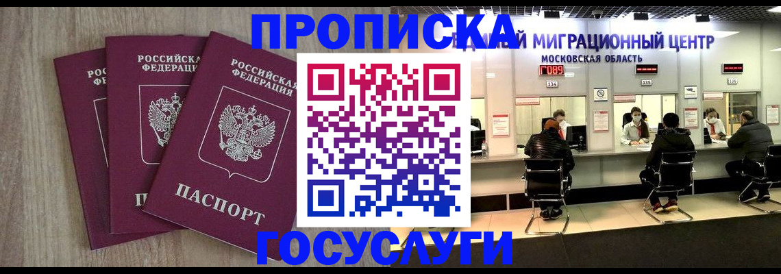 прописка штамп в Нефтекамске