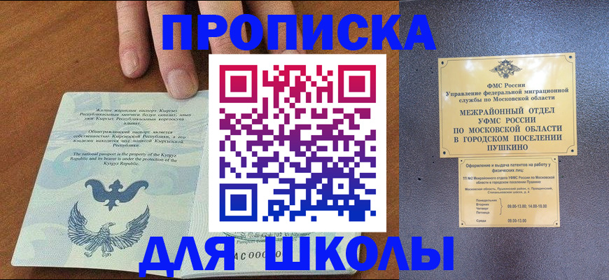 прописка иностранных граждан в Нефтекамске