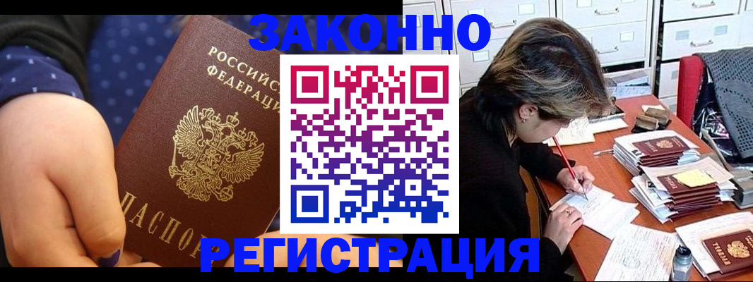 прописка для военкомата в Нефтекамске