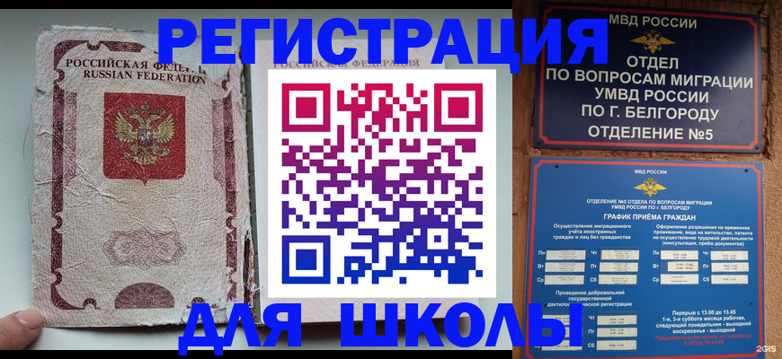 прописка гарантия в Нефтекамске